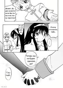 Page 17 of Ojou-san Maji desu ka? | Она Маг? (decensored) - preview thumbnail