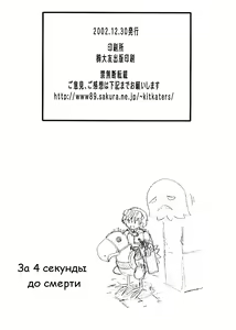 Page 18 of Ojou-san Maji desu ka? | Она Маг? (decensored) - preview thumbnail