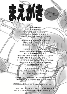 Page 2 of Ojou-san Maji desu ka? | Она Маг? (decensored) - preview thumbnail