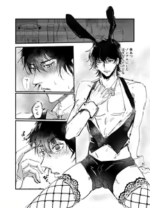Page 12 of Sennyu sousa!? Manshin soui Bunny Boy ~ Dokidoki Oppabu-Hen ~ - preview thumbnail