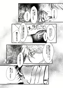 Page 16 of Sennyu sousa!? Manshin soui Bunny Boy ~ Dokidoki Oppabu-Hen ~ - preview thumbnail