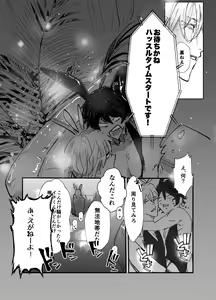 Page 17 of Sennyu sousa!? Manshin soui Bunny Boy ~ Dokidoki Oppabu-Hen ~ - preview thumbnail