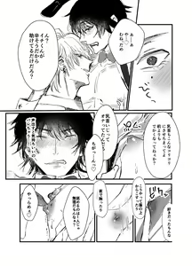 Page 18 of Sennyu sousa!? Manshin soui Bunny Boy ~ Dokidoki Oppabu-Hen ~ - preview thumbnail