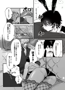 Page 24 of Sennyu sousa!? Manshin soui Bunny Boy ~ Dokidoki Oppabu-Hen ~ - preview thumbnail