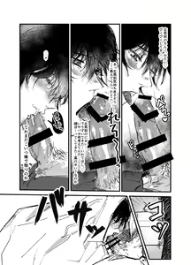 Page 26 of Sennyu sousa!? Manshin soui Bunny Boy ~ Dokidoki Oppabu-Hen ~ - preview thumbnail