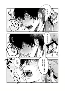 Page 31 of Sennyu sousa!? Manshin soui Bunny Boy ~ Dokidoki Oppabu-Hen ~ - preview thumbnail