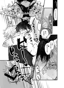 Page 44 of Sennyu sousa!? Manshin soui Bunny Boy ~ Dokidoki Oppabu-Hen ~ - preview thumbnail