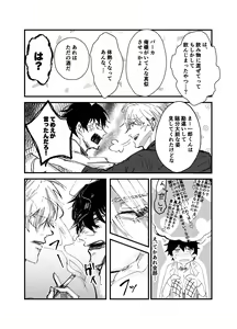Page 50 of Sennyu sousa!? Manshin soui Bunny Boy ~ Dokidoki Oppabu-Hen ~ - preview thumbnail