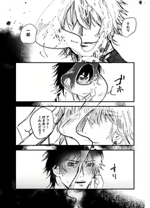 Page 51 of Sennyu sousa!? Manshin soui Bunny Boy ~ Dokidoki Oppabu-Hen ~ - preview thumbnail