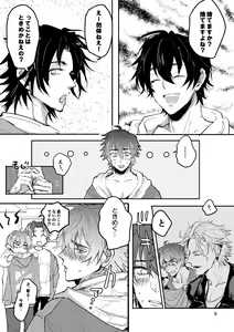 Page 6 of SPARK JOY! - preview thumbnail
