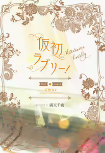 Page 28 of Karisome Lovely! - preview thumbnail