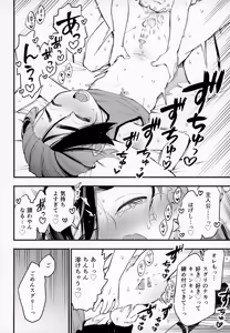Page 13 of Shujinkou no Koto ga Wayawayawaya Daisuki na Shinyuu de Rival de Koibito to Icha Icha Love Love Ecchi - preview thumbnail