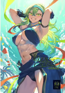 Battle Maiden and Battle Goto! ~Female martial artist edition~ — hentai manga cover on Fhentai