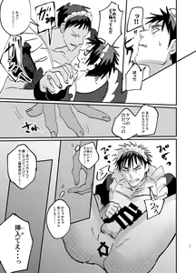 Page 16 of Maid in Deathmatch - preview thumbnail