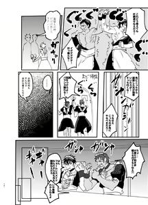Page 9 of Maid in Deathmatch - preview thumbnail