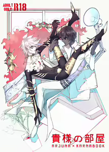 Kisama no heya — hentai manga cover on Fhentai
