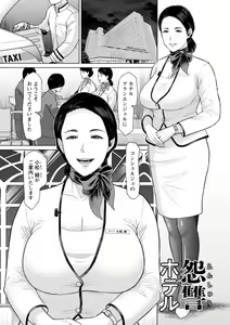 Page 119 of Rakuen -Yoru Midarezuma- - preview thumbnail