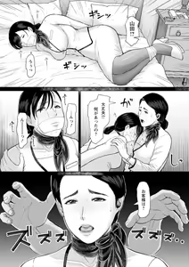 Page 123 of Rakuen -Yoru Midarezuma- - preview thumbnail