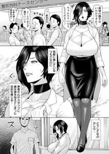 Page 164 of Rakuen -Yoru Midarezuma- - preview thumbnail