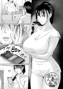 Page 51 of Rakuen -Yoru Midarezuma- - preview thumbnail