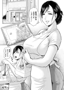 Page 9 of Rakuen -Yoru Midarezuma- - preview thumbnail