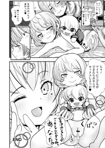 Page 114 of Digital Puni Pedo! Vol. 32 - preview thumbnail