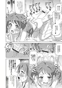 Page 16 of Digital Puni Pedo! Vol. 32 - preview thumbnail