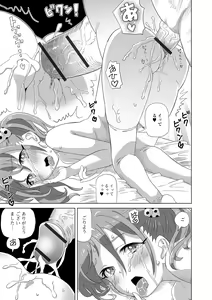 Page 17 of Digital Puni Pedo! Vol. 32 - preview thumbnail