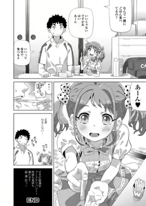 Page 18 of Digital Puni Pedo! Vol. 32 - preview thumbnail