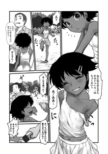 Page 21 of Digital Puni Pedo! Vol. 32 - preview thumbnail