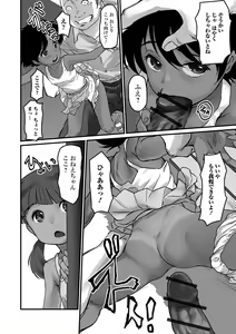 Page 28 of Digital Puni Pedo! Vol. 32 - preview thumbnail