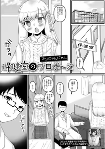 Page 51 of Digital Puni Pedo! Vol. 32 - preview thumbnail