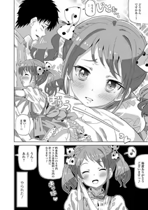 Page 8 of Digital Puni Pedo! Vol. 32 - preview thumbnail