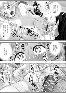 Page 81 of Digital Puni Pedo! Vol. 32 - preview thumbnail