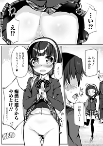 Page 98 of Digital Puni Pedo! Vol. 32 - preview thumbnail