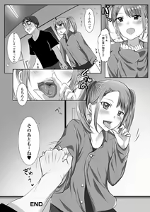 Page 116 of Pakopako Inran Otokonoko - preview thumbnail