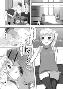 Page 118 of Pakopako Inran Otokonoko - preview thumbnail