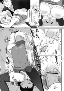 Page 121 of Pakopako Inran Otokonoko - preview thumbnail
