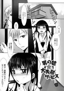 Page 133 of Pakopako Inran Otokonoko - preview thumbnail