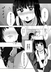 Page 134 of Pakopako Inran Otokonoko - preview thumbnail