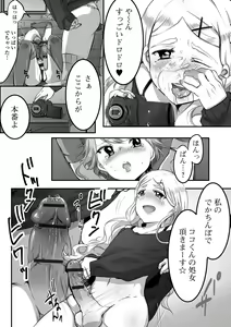 Page 157 of Pakopako Inran Otokonoko - preview thumbnail