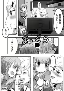 Page 164 of Pakopako Inran Otokonoko - preview thumbnail