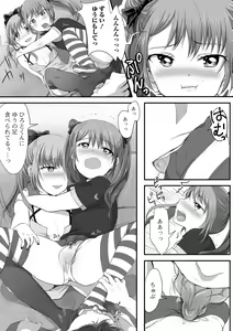 Page 169 of Pakopako Inran Otokonoko - preview thumbnail