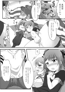 Page 170 of Pakopako Inran Otokonoko - preview thumbnail