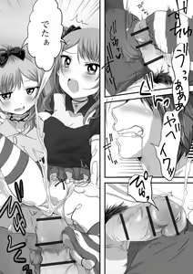 Page 172 of Pakopako Inran Otokonoko - preview thumbnail