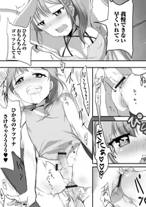 Page 176 of Pakopako Inran Otokonoko - preview thumbnail