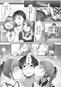 Page 180 of Pakopako Inran Otokonoko - preview thumbnail