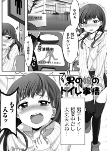 Page 181 of Pakopako Inran Otokonoko - preview thumbnail