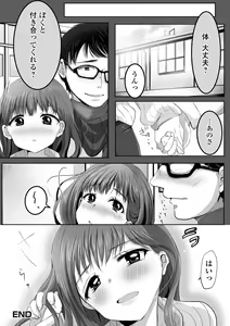 Page 196 of Pakopako Inran Otokonoko - preview thumbnail