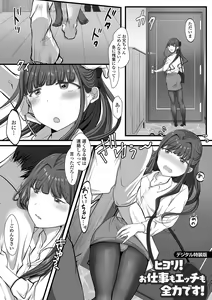 Page 199 of Pakopako Inran Otokonoko - preview thumbnail